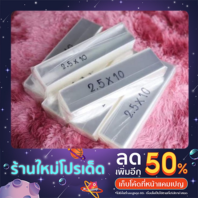 พร้อมส่ง-ถุงแก้ว-ถุงแก้วใส-ใส่ขนมปังกรอบ