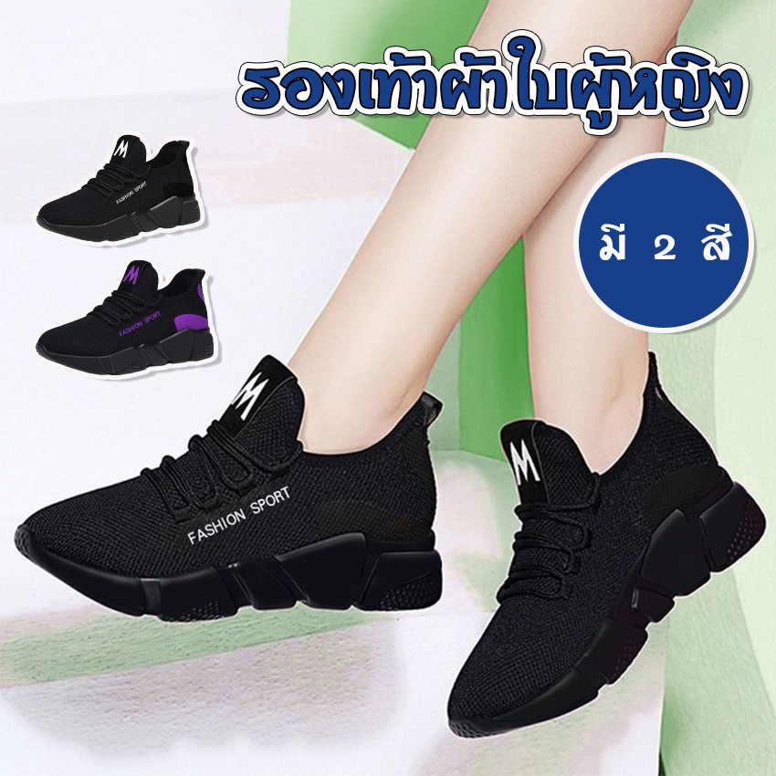 ภาพหน้าปกสินค้าMonoShoesรองเท้าผ้าใบสำหรับผู้หญิง รองเท้าแฟชั่น No.A089