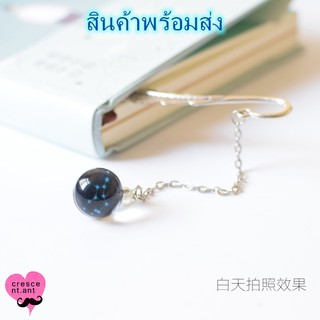 🍓CCT🍓ที่คั่นหนังสือโลหะกลุ่มดวงดาว 12ราศี