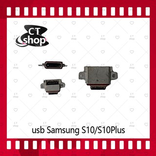 สำหรับ Samsung S10 / S10 Plus / S10+ อะไหล่ตูดชาร์จ ก้นชาร์จ（ได้1ชิ้นค่ะ) สินค้าพร้อมส่ง คุณภาพดี อะไหล่มือถือ CT Shop