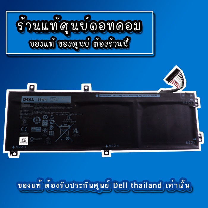 battery-โน๊ตบุ๊ค-dell-xps-9560-9570-แบตแท้-ประกัน-ศูนย์-dell-thailand