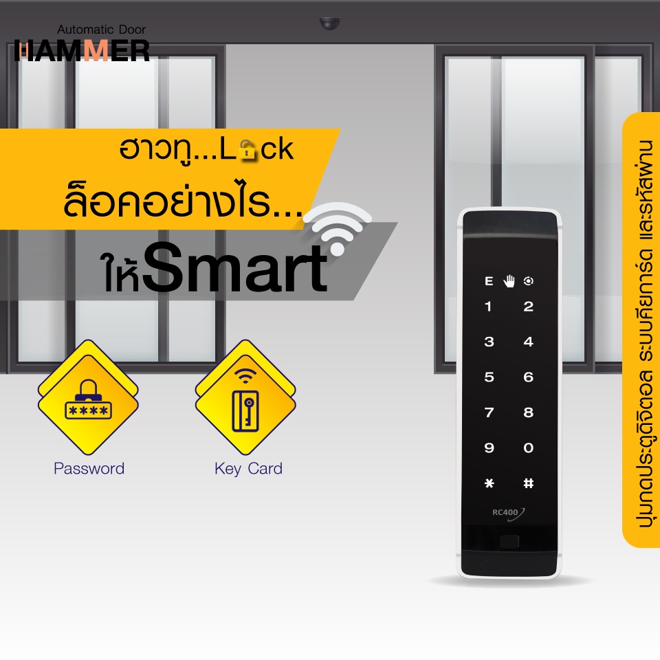 กลอนประตูดิจิตอล-ประตูล็อคดิจิตอล-ระบบล็อคประตูดิจิตอล-digital-door-lock-smart-digital-door-lock