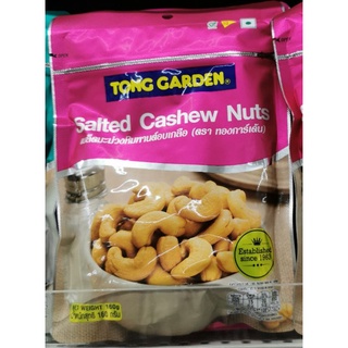 เมล็ดมะม่วงหิมพานต์อบเกลือเจ Salted Cashew Nuts ตรา ทองการ์เด้น Tong Garden 160 กรัม