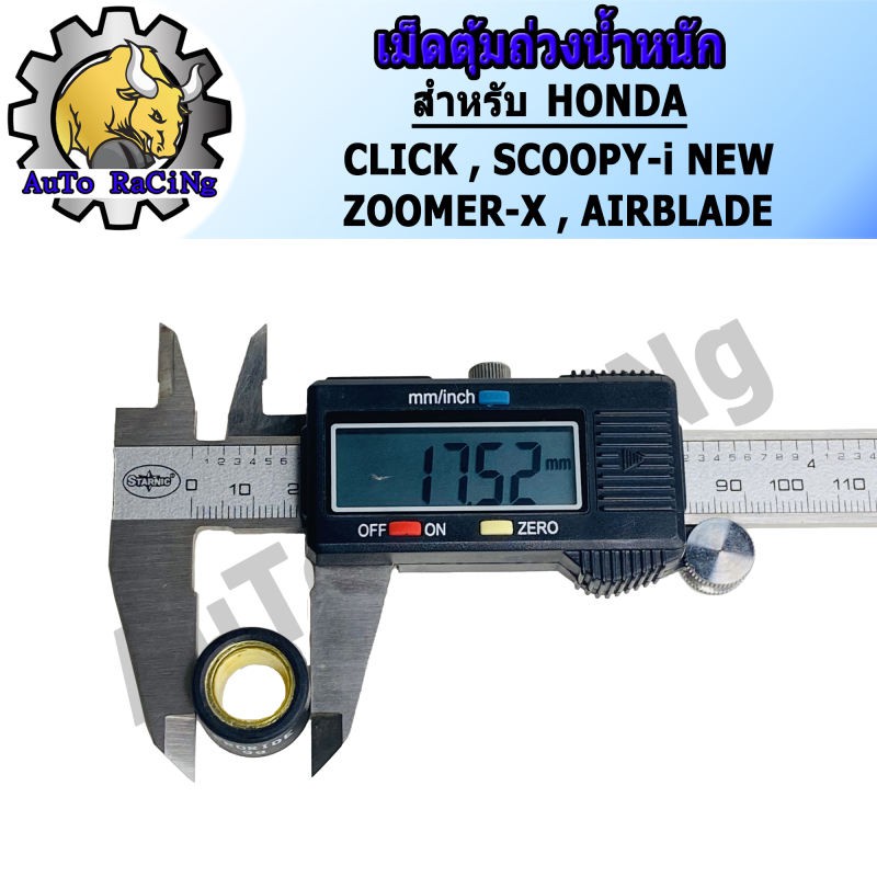 ภาพสินค้าเม็ดตุ้มถ่วงน้ำหนัก แต่ง สำหรับHONDA CLICK ,ZOOMER-X ,SCOOPY-I NEW ,AIRBLADE เบอร์ 6g - 15g เลือกเบอร์ด้านใน จากร้าน autoracing88 บน Shopee ภาพที่ 2