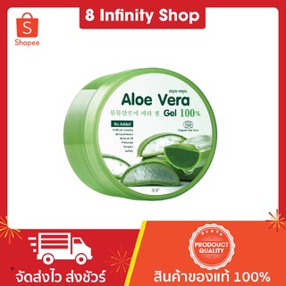 มิวมิว อะโลเวร่า เจล ออร่า ท๊อปเฟซ myu myu Aloe Vera Gel 100% เจลว่านหางจระเข้