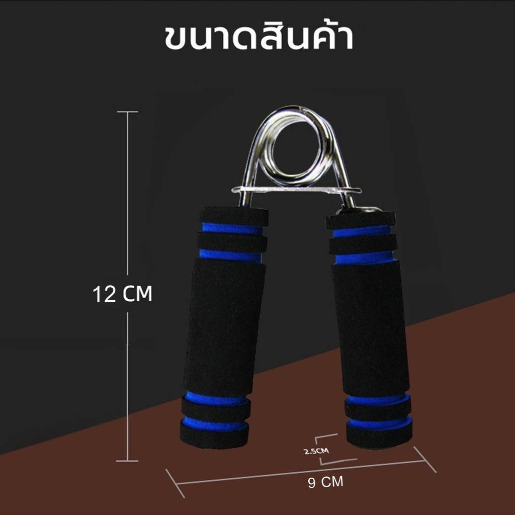 ที่บีบมือ-อุปกรณ์ฝึกความแข็งแกร่ง-อุปกรณ์ออกกำลังกาย-ที่ออกกำลังกายมือ