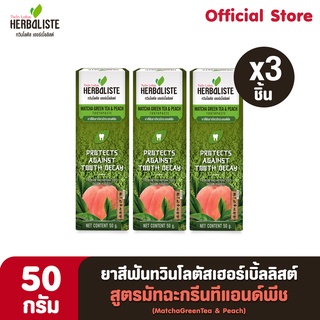 Twin Lotus Herbaliste ยาสีฟันสูตร Matcha Green Tea &amp; Peach 50 กรัม (3ชิ้น)