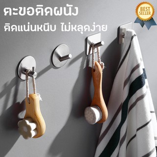 อุปกรณ์ติดผนัง ที่แขวนของติดผนัง สเตนเลส 304 ตะขอมีเทปกาวในตัว สามารถติดเข้ากับผนังได้เลย