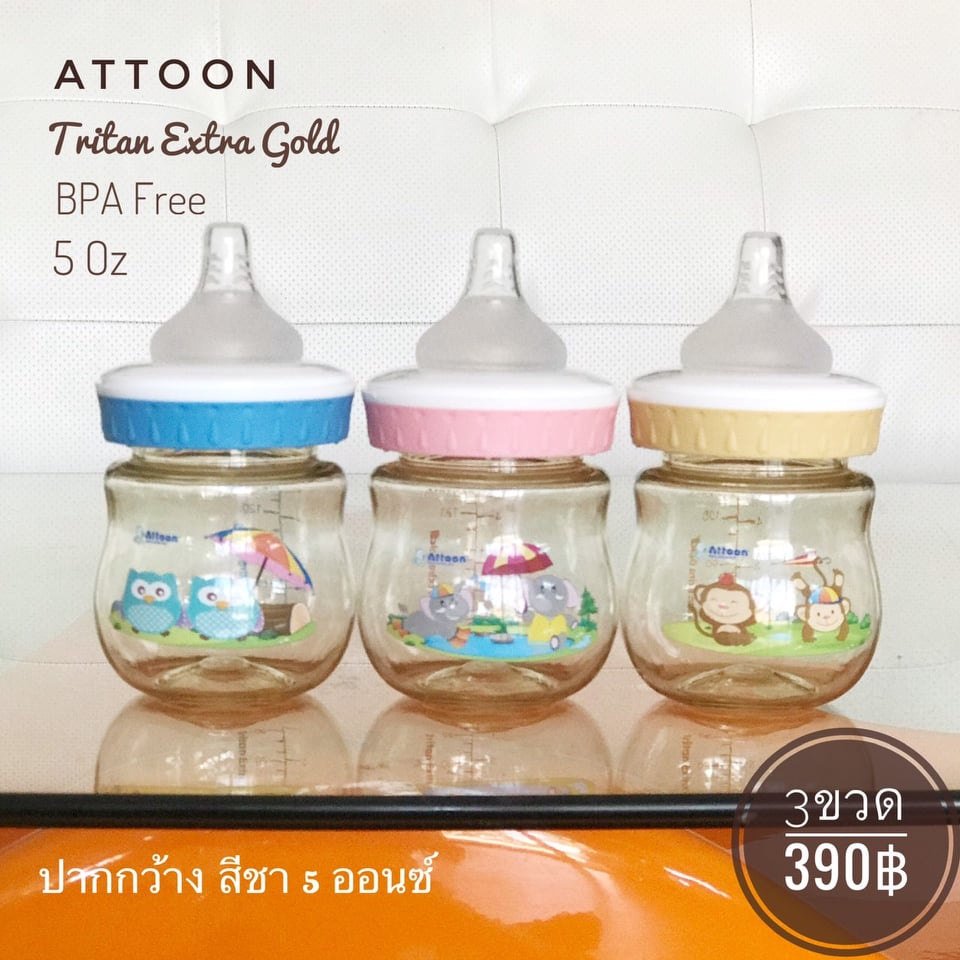 ขวดนม Attoon รุ่น Tritan Extra gold 5 oz BPA free 3 ขวด | Shopee Thailand