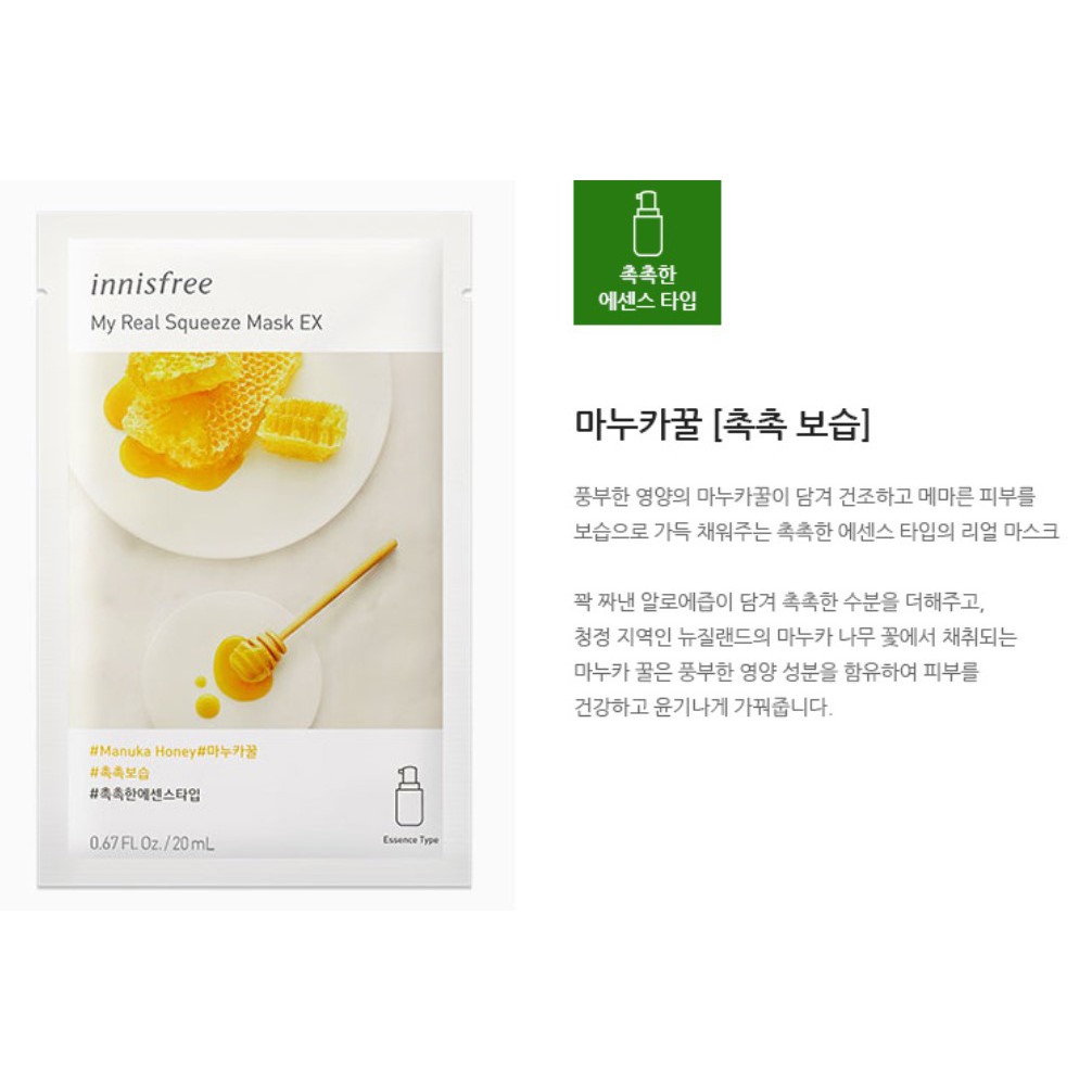 ของแท้ 100% มาส์กหน้า Innisfree (My Real Squeeze Mask EX Manuka Honey ...