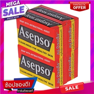 อาเซปโซ สบู่ก้อน สูตรออริจินัล ขนาด 80 กรัม แพ็ค 4 ก้อน ผลิตภัณฑ์ดูแลผิวกาย Asepso Soap Original 80 g x 4