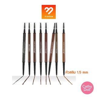 Cathy Doll Skinny Brow Pencil เคที่ดอลล์ สกินนี่ บราว เพนซิล เขียนคิ้ว หัวสลิม ไม่ต้องเหลา กันน้ำ กันเหงื่อ ติดทน