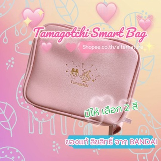 Tamagotchi Smart Bag - กระเป๋าสารพัดประโยชน์พกพาง่าย ลิขสิทธิ์แท้จาก BANDAI