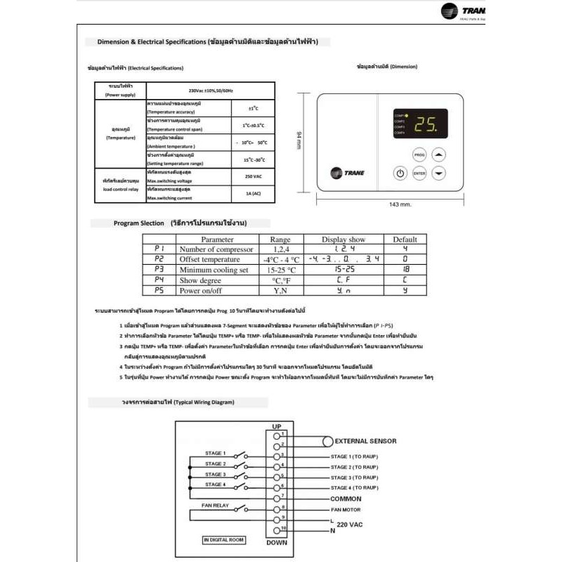 Trane MULTI-STAGE DIGITAL THERMOSTAT, ON-OFF, POWER SUPPLY 220VAC (FOR ...