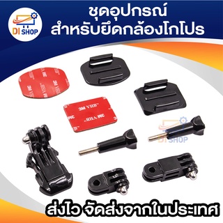 สินค้า หมวกประกอบชุดอุปกรณ์สำหรับกล้องแอคชั่นแคม Gopro Hero 4/1/ฮีโร่ 2/ฮีโร่ 3 (สีดำ)