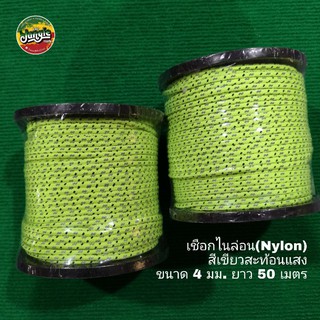 เชือกเต็นท์ (Nylon) เชือก สีเขียวสะท้อนแสง ขนาด 4มม. ยาว 50เมตร ขายทั้งแกน (TJT)