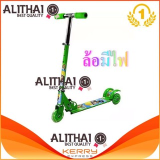 ภาพขนาดย่อของสินค้าAlithai Kids Scooters สกู๊ตเตอร์ 3 ล้อ มีไฟ พับเก็บได้