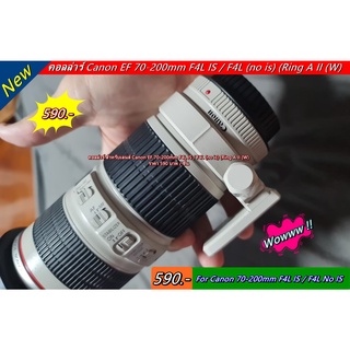 Collar Ring Canon EF 70-200mm F4L IS  / F4L (IS Non-IS) (Ring A II (W) มือ 1 ตรงรุ่น