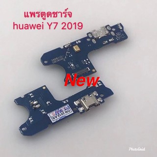 แพรชุดตูดชาร์จ ( Charging Flex Cable ) Huawei Y7 2019