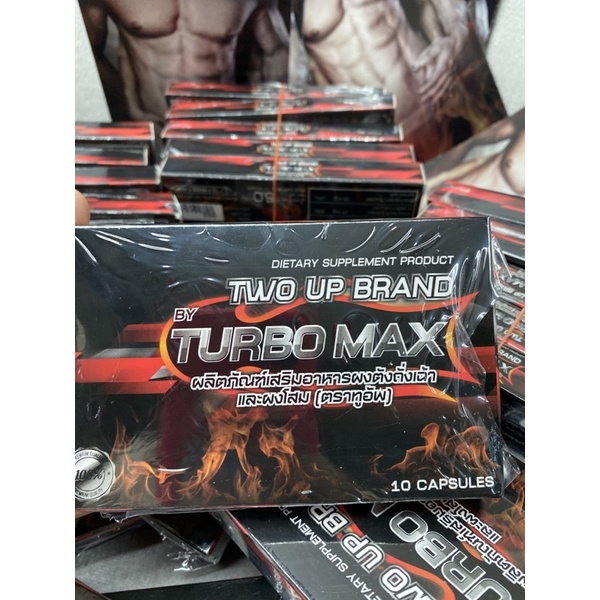 ภาพหน้าปกสินค้าเทอร์โบแมกซ์1กล่อง เล็ก10 แคปซูล TURBO MAX ผู้ชายแบบพกพากล่อง )นำ้หนักสุทธิ5กรัม จากร้าน makmykanka บน Shopee