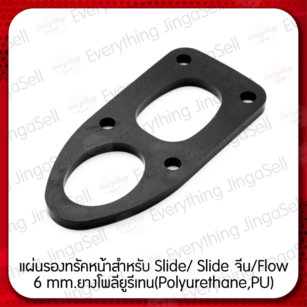 ภาพหน้าปกสินค้าแผ่นรองทรัค CX7 สำหรับ surf skate Geele/ Slide/ Slide จีน/Flow จากร้าน paiiplaykwan บน Shopee