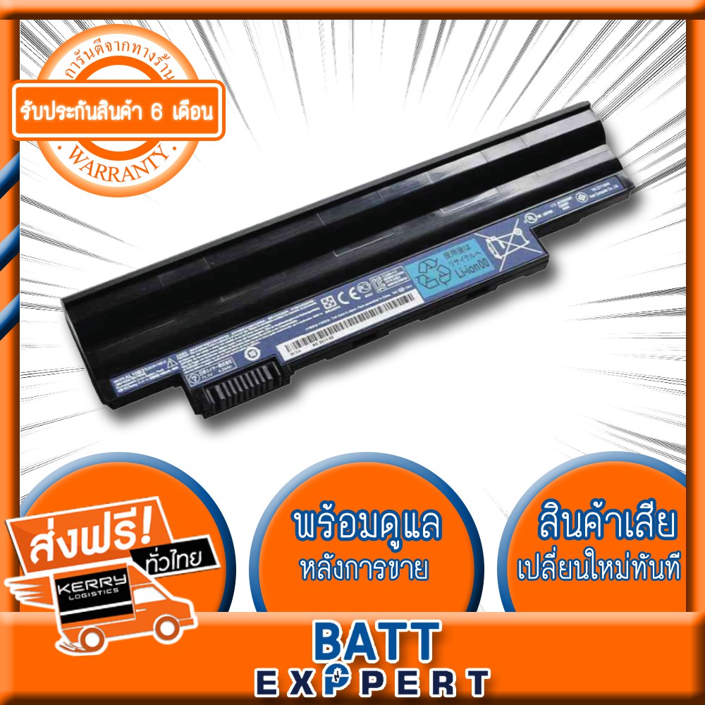 acer-แบตเตอรี่-แล็ปท็อป-battery-netbook-acer-aspire-one-d255-d260-happy-1-2-รับประกันสินค้า-6-เดือน