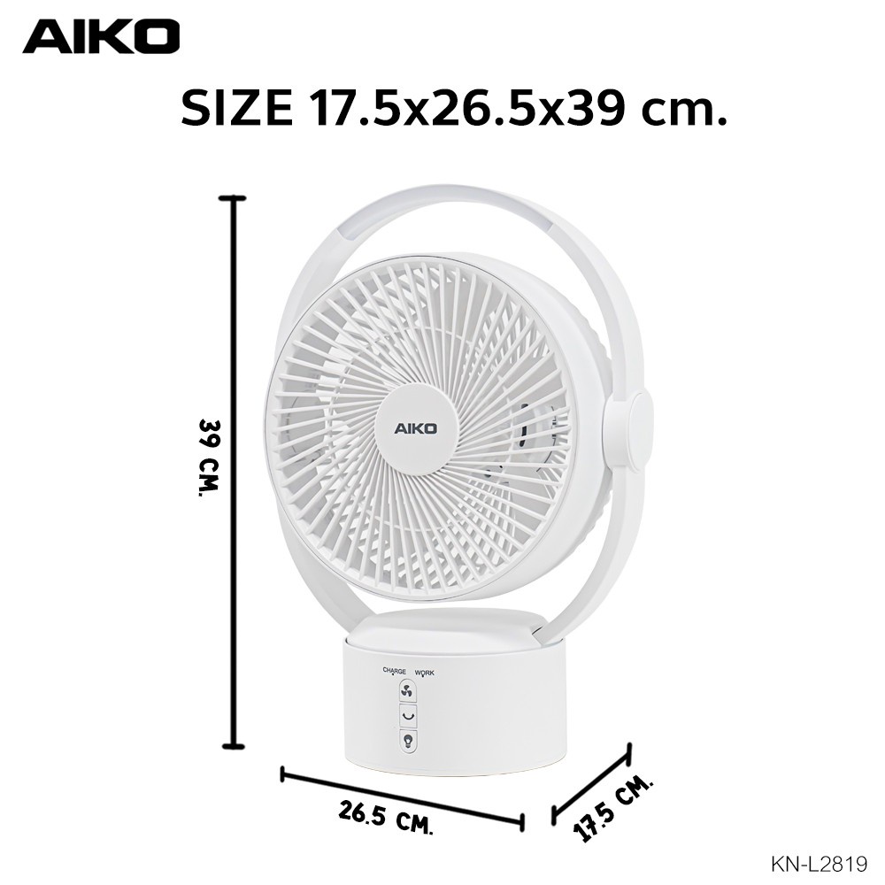 aiko-พัดลม-ชาร์จไฟ-มี-โคมไฟ-ส่องสว่าง-รุ่น-kn-l2819-พัดลมชาร์จไฟ-พร้อม-โคมไฟ-ใบพัด-7-นิ้ว