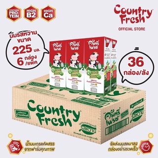 Country Fresh นมรสหวานยูเอชที นมกล่องพร้อมดื่ม ขนาด 225 มล. (36 กล่อง/ขายยกลัง)