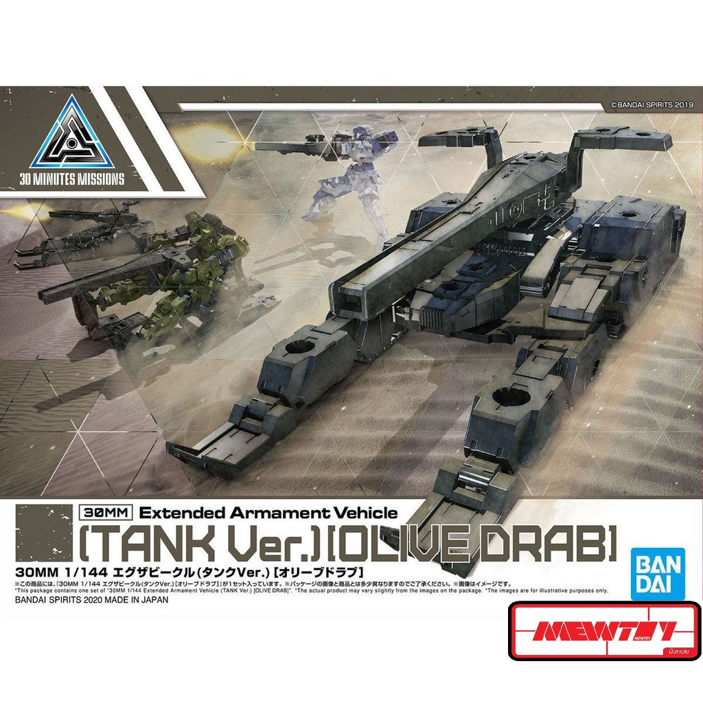BANDAI 1/144 Erweitertes Armament-Fahrzeug | Modell Produktbild-Vorschau 9