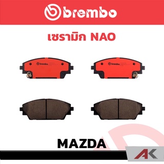 ผ้าเบรกหน้า Brembo เซรามิค  MAZDA  Mazda3 Sky ปี 2014-, CX-3 ปี 2015- รหัสสินค้า P49 050C ผ้าเบรคเบรมโบ้