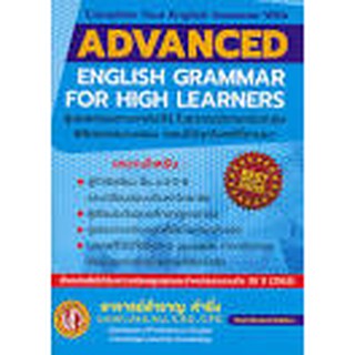 9786165657150  ADVANCED ENGLISH GRAMMAR FOR HIGH LEARNER