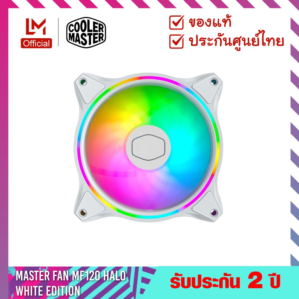 ภาพหน้าปกสินค้าพัดลมระบายความร้อน MasterFan MF120 Halo White Edition Argb จากร้าน cooler_master_thailand บน Shopee
