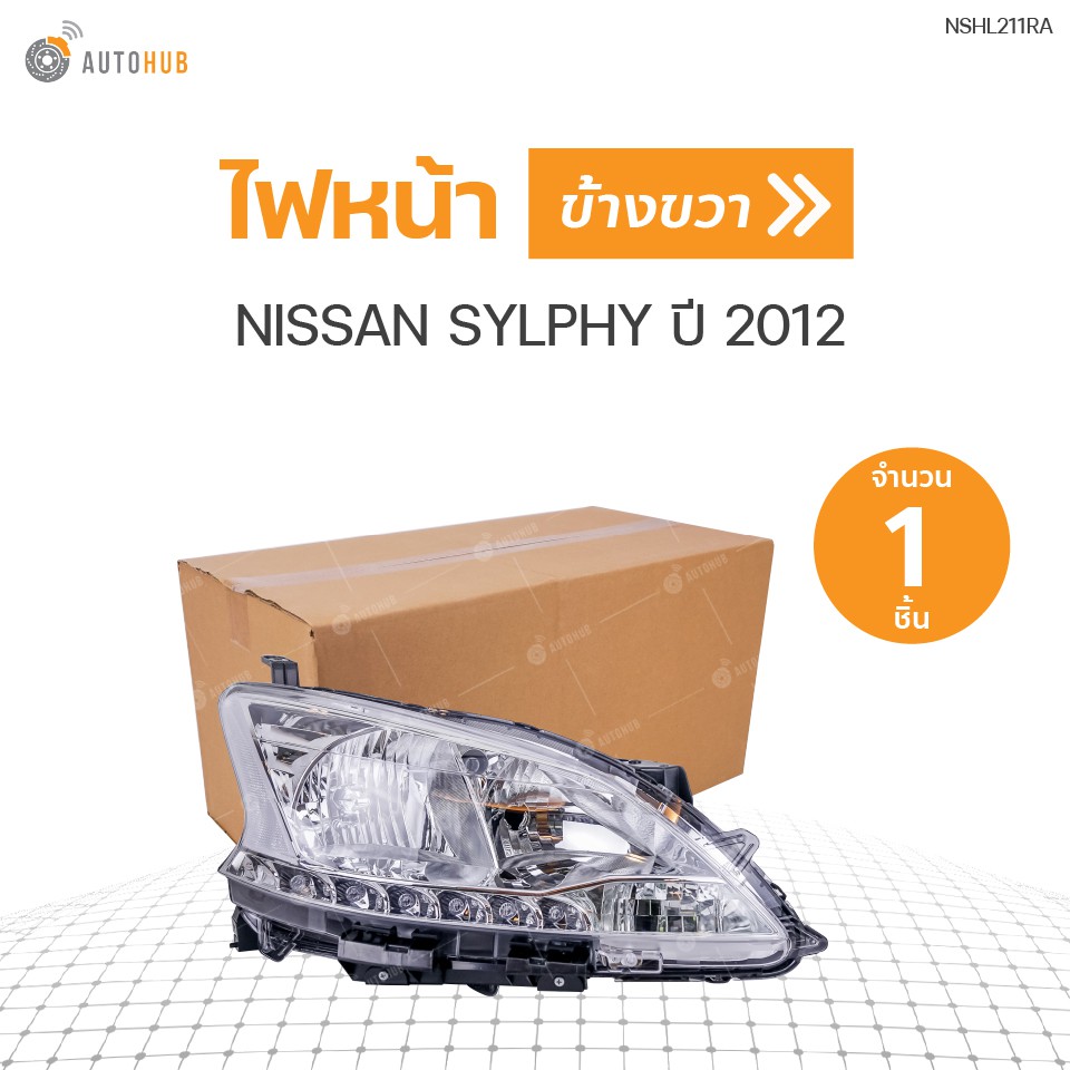 ไฟหน้า-nissan-sylphy-b17-ปี-2012-h4-ธรรมดา-ราคา-1-ข้าง