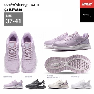 🔥 โค้ดคุ้ม ลด 10-50% 🔥 Baoji รองเท้าผ้าใบ รุ่น BJW860 (สีม่วง, ดำ, ครีม/ม่วง, ขาว)