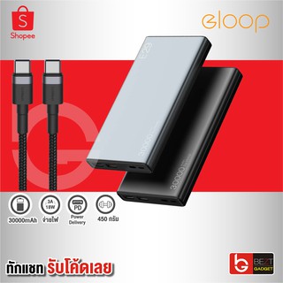 [แพ็คส่ง 1 วัน] Orsen by Eloop E29 แบตสำรอง 30000mAh Power Bank ชาร์จเร็ว Fast Quick Charge QC 3.0 / PD 18W