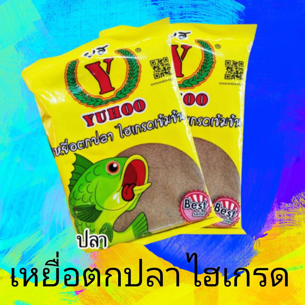 เหยื่อตกปลา-รำตกปลา-สูตรไฮเกรดเข้มข้น