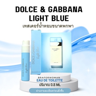 น้ำหอม Tester แท้ DOLCE&amp;GABBANA LIGHT BLUE