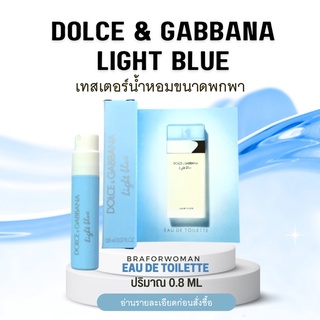 น้ำหอม Tester แท้ DOLCE&amp;GABBANA LIGHT BLUE