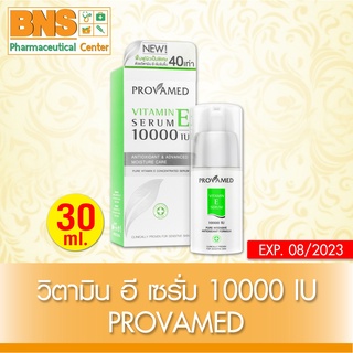 ( 1 ขวด ) Provamed Vitamin E Serum 10000 IU 30 ML. โปรวาเมด วิตามินอี เซรั่ม (ส่งไว) (ถูกที่สุด) By BNS