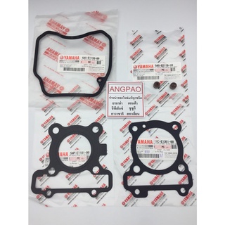MIO115I / TTX / ปะเก็นเสื้อสูบ+ปะเก็นฝาสูบ+ซีลแกนวาล์ว+ปะเก็นฝาครอบ แท้ศูนย์ (YAMAHA /ยามาฮ่า มีโอ115i (หัวฉีด)/ทีทีเอ็ก