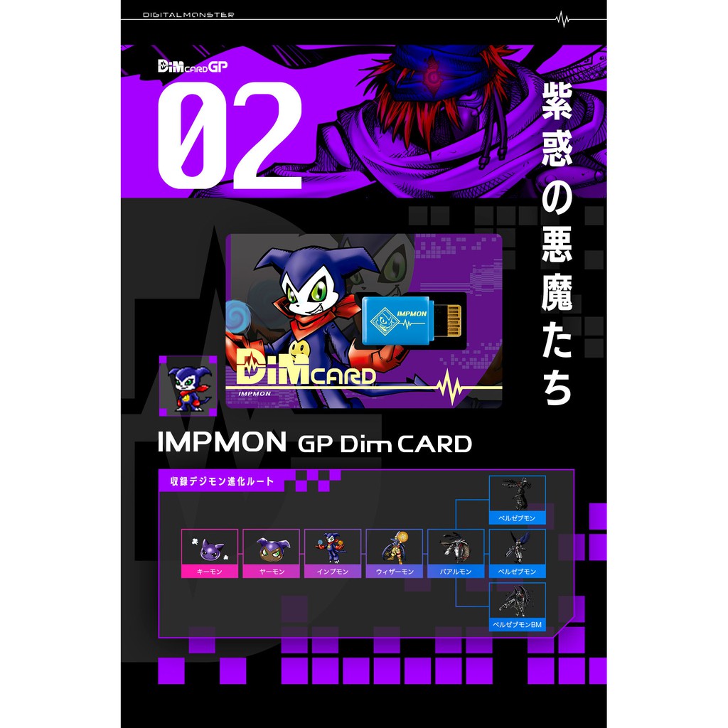 dim-card-gp-vol-01-digimon-tamers-for-vital-bracelet-vbdigimon-ของเล่น-ของสะสม-ของแท้-100