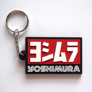 พวงกุญแจยาง Yoshimura โยชิมุระ