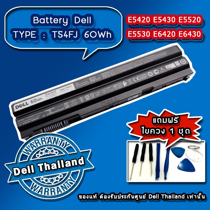 battery-dell-latitude-e6420-e6520-แบตเตอรี่แท้-ตรงรุ่น-ตรงสเปค-รับประกันศูนย์-dell-thailand