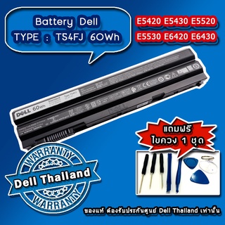 Battery DELL Latitude E6420 E6520 แบตเตอรี่แท้ ตรงรุ่น ตรงสเปค รับประกันศูนย์ Dell Thailand