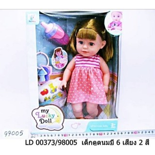 Clever Toys ตุ๊กตาเด็กหญิง ดูดนม ฉี่ได้ พร้อมอุปกรณ์