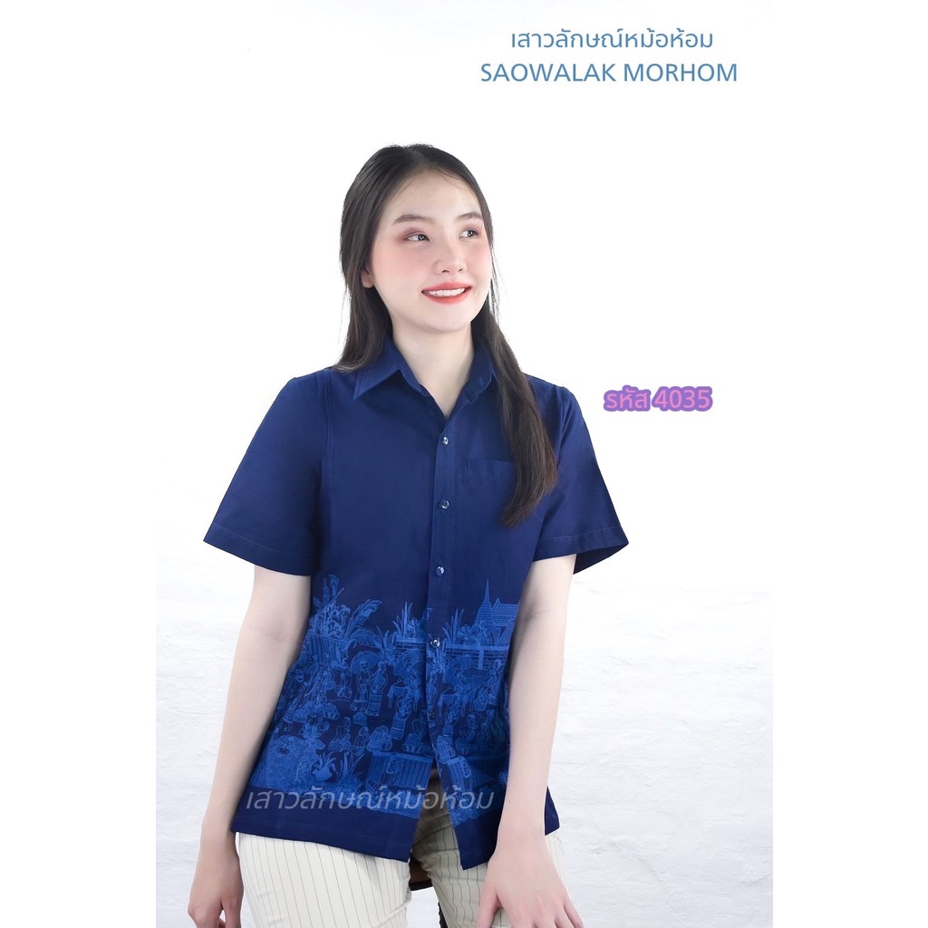 เสื้อหม้อห้อมเชิ๊ตหญิงเข้ารูปทรงซาฟารี3กระเป๋าพิมพ์ลาย-รหัส-4035