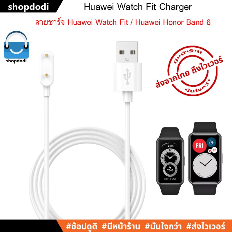 ราคาและรีวิวShopdodi สายชาร์จ Huawei Watch Fit2 / Fit new / Fit / Huawei Band7 / Band 6 / Honor Band6 / Honor Watch ES Charger