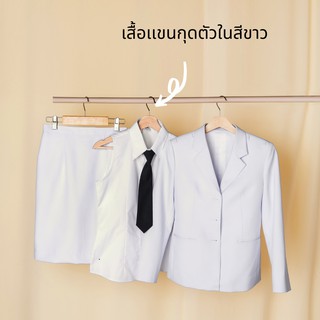 เสื้อแขนกุดตัวในสีขาว ใส่คู่กับชุดปกติขาว