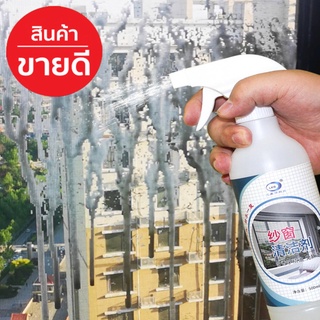 (พร้อมส่ง) Window-screened spray 500ml สเปร์ยทำความสะอาดมุ้งลวดกันยุง น้ำยาล้างมุ่งลวด