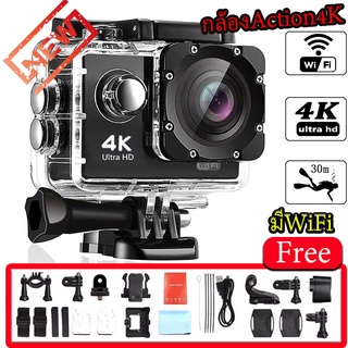 ภาพหน้าปกสินค้ากล้องAction Camera กล้องกันน้ำ 4K 60fps มี wifi กล้องติดหมวก ของแท้ ระยะเวลาการรับประกันสินค้า ที่เกี่ยวข้อง